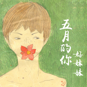 老汉夺走女警花第一次淫秽视播放网站无码
