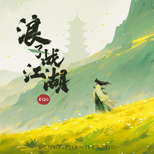 老汉夺走女警花第一次淫秽视播放网站无码
